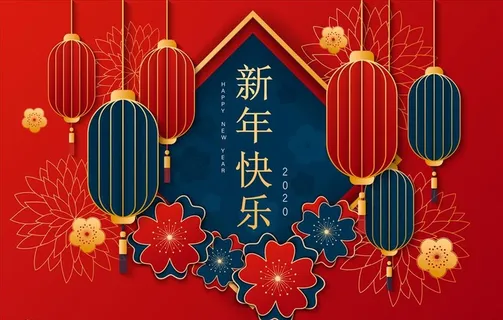 2020新年背景图片