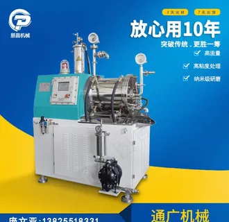 纳米砂磨机主图图片