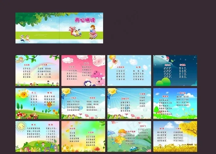 开心拼读图片(210X297)cdr矢量模版下载