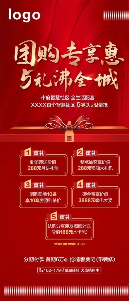 五重礼图片cdr矢量模版下载