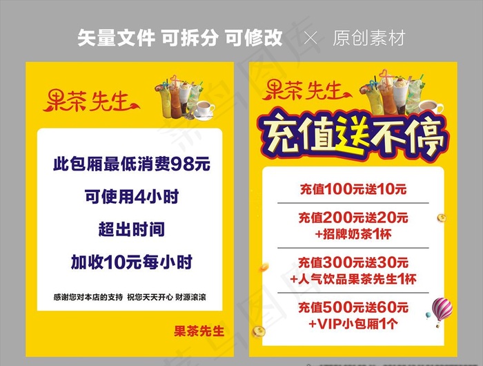 奶茶台卡桌牌会员充值卡片果茶图片