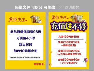 奶茶台卡桌牌会员充值卡片果茶图片