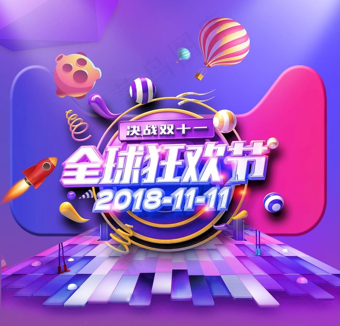 淘宝 天猫 店铺 店招 双十一图片