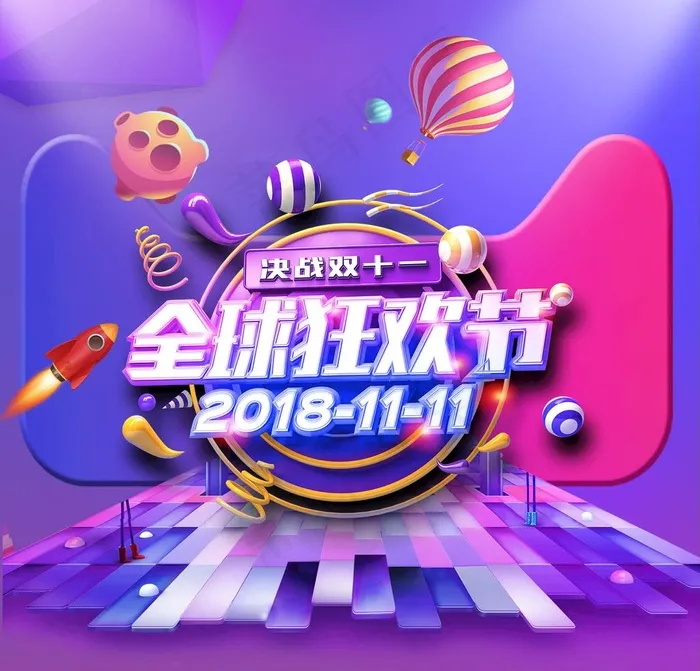 淘宝 天猫 店铺 店招 双十一图片