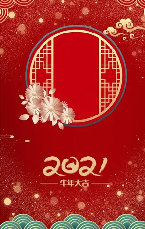 元旦背景图片
