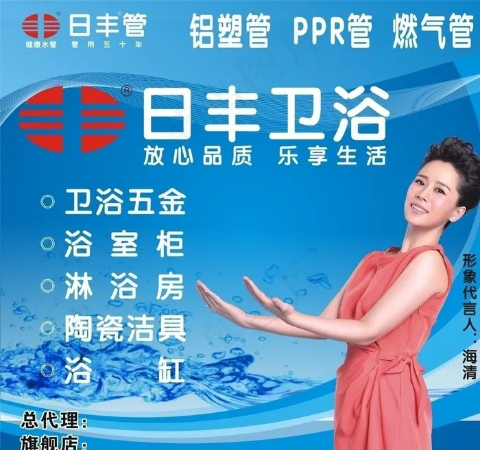 日丰卫浴图片cdr矢量模版下载