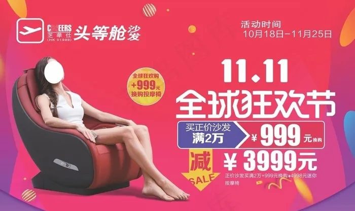 吊旗图片cdr矢量模版下载