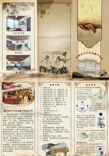 中医三折页 宣传单页 华韵堂图片
