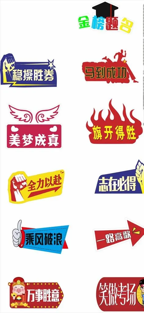 举牌图片(600X600)cdr矢量模版下载