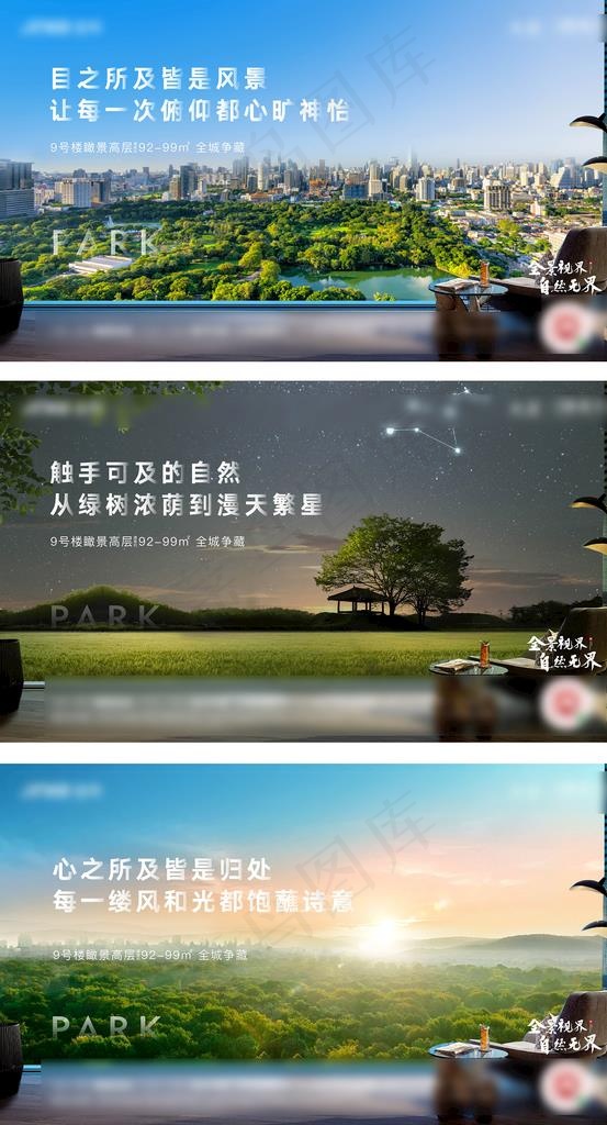 公园系列稿图片