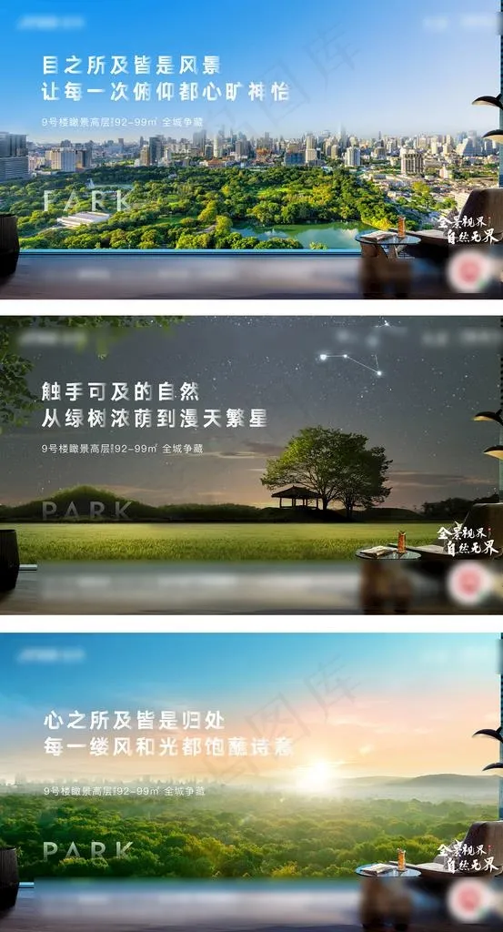 公园系列稿图片(2561X1439(DPI:400))ai矢量模版下载