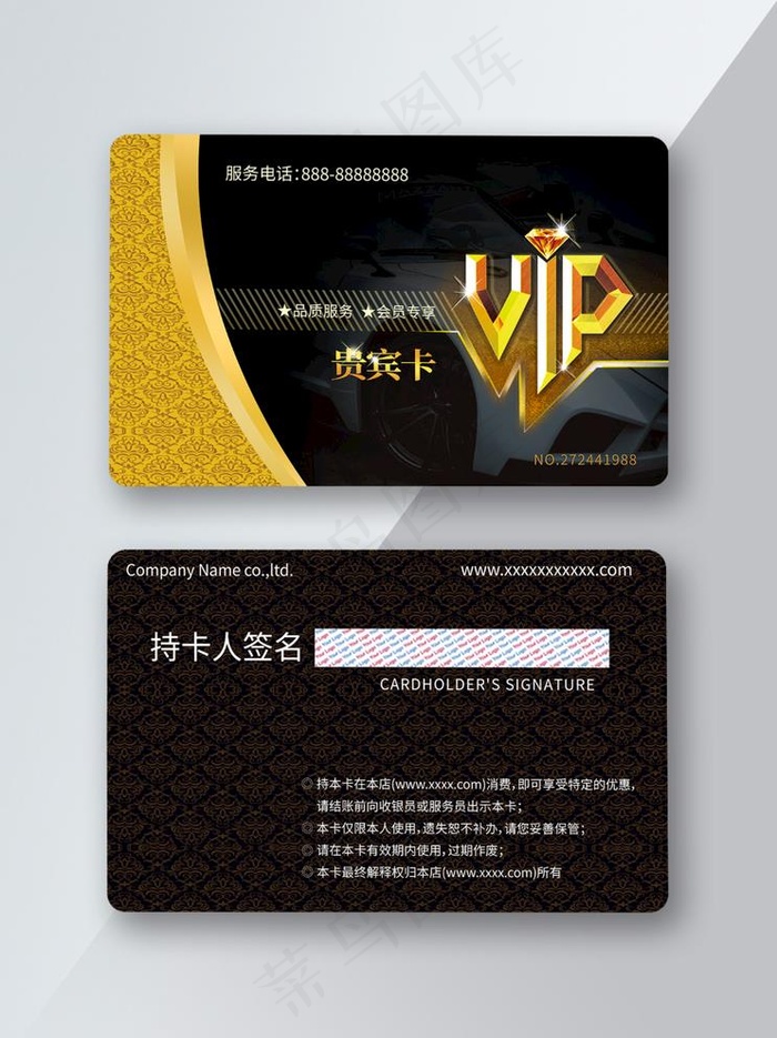 vip卡图片(4016X2598(DPI:300))psd模版下载