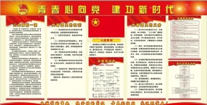 团建展板图片