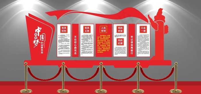 党建文化墙图片cdr矢量模版下载