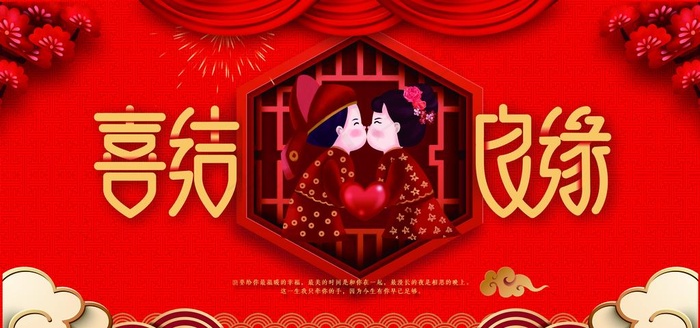 婚庆图片(7087X3543(DPI:150))psd模版下载