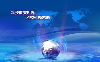 科技海报图片