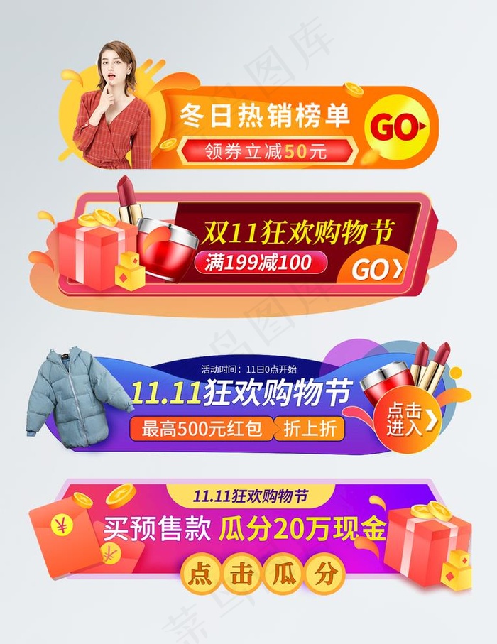 双11活动入口胶囊分会场入口图片