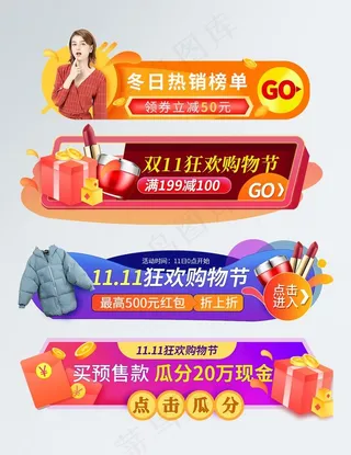 双11活动入口胶囊分会场入口图片