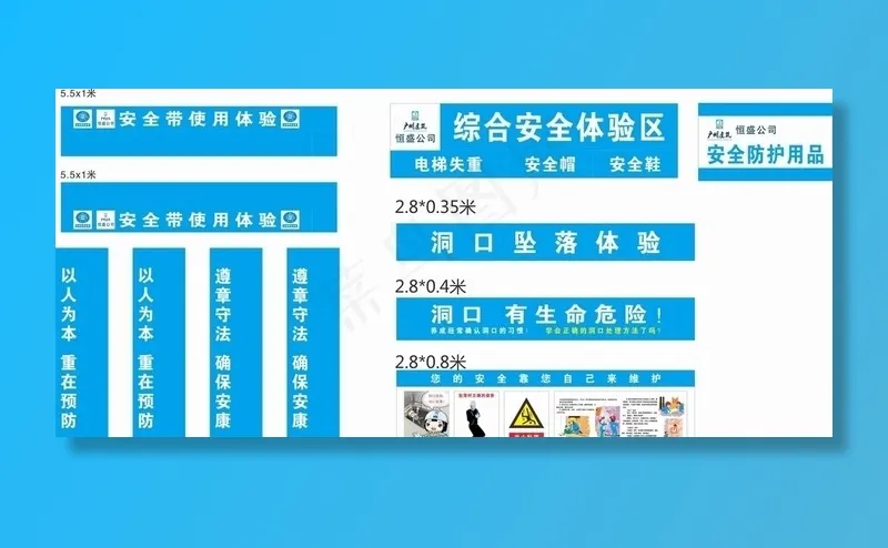 工地 建筑 安全生产  安全标图片cdr矢量模版下载