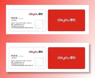 德佑名片图片