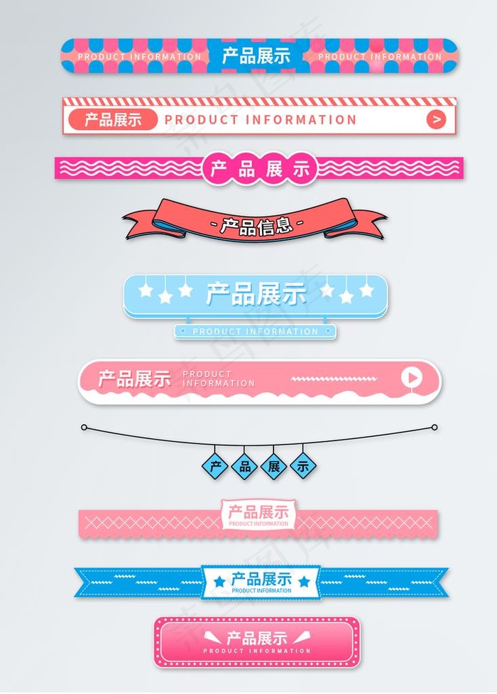 导航条图片psd模版下载