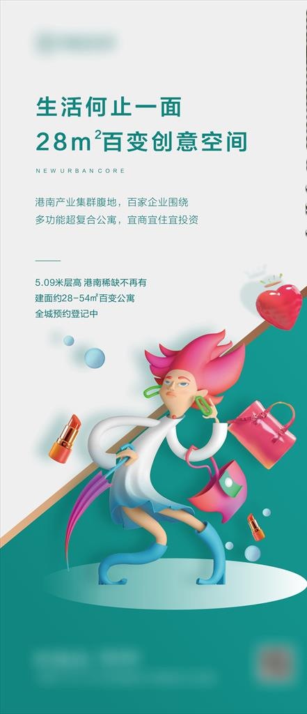 公寓系列海报图片cdr矢量模版下载