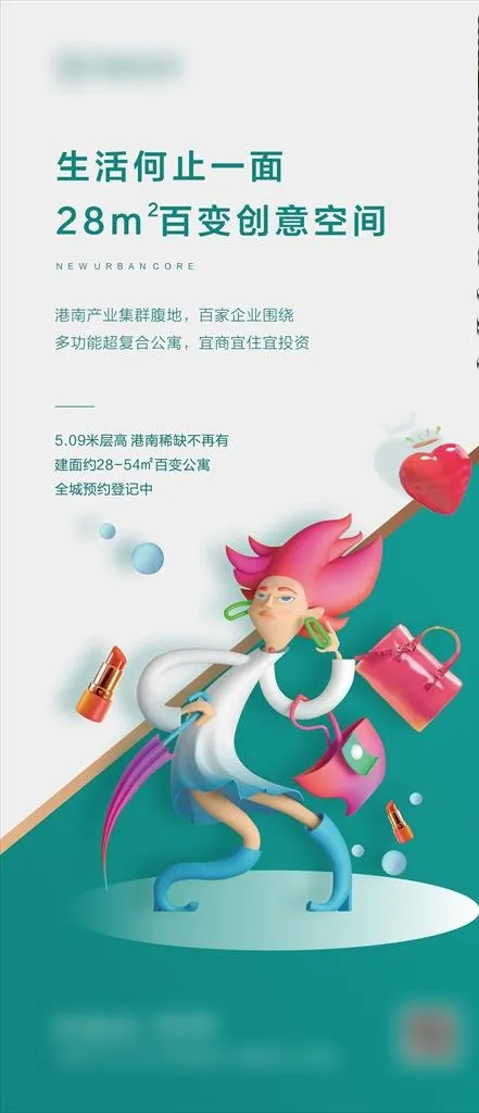 公寓系列海报图片cdr矢量模版下载