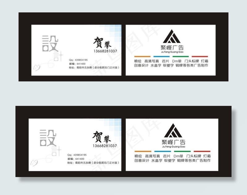 广告公司名片图片