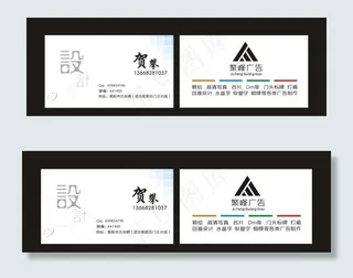 广告公司名片图片