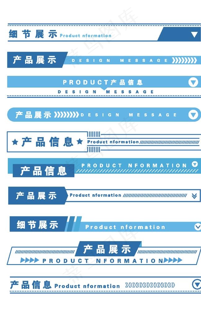 年货节标题栏经典蓝标题栏图片ai矢量模版下载