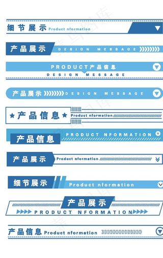 年货节标题栏经典蓝标题栏图片