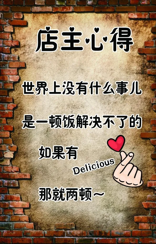 店主心得图片(2244X3346(DPI:100))psd模版下载