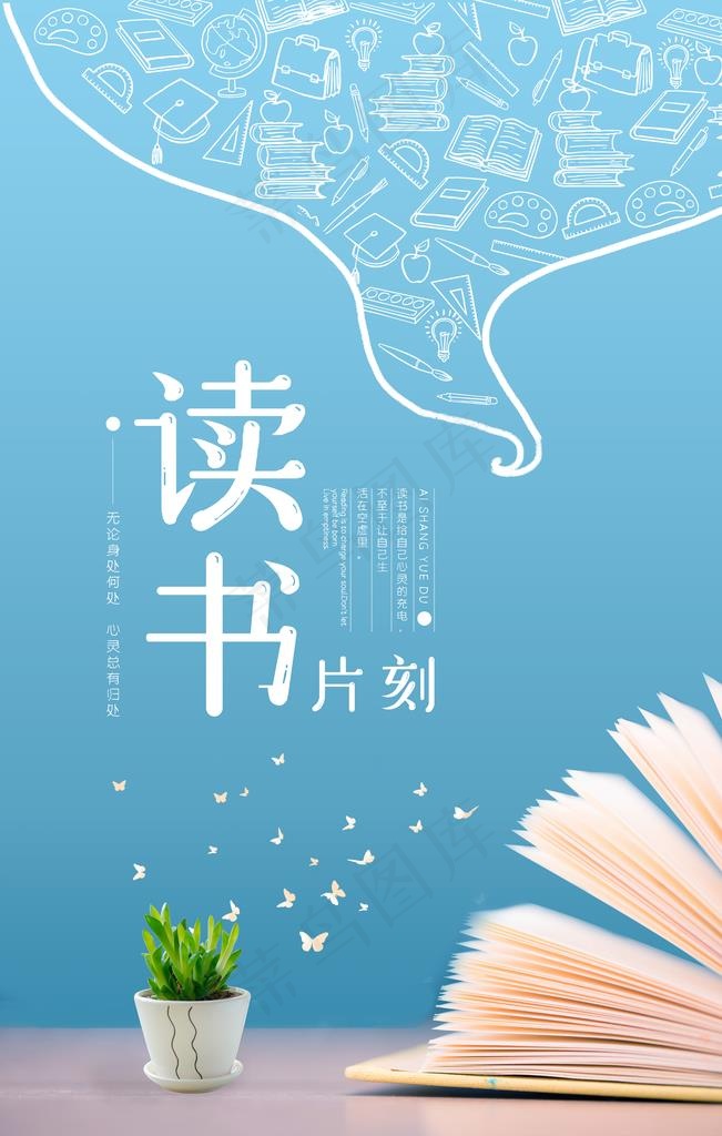 读书图片