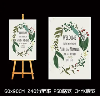 婚礼迎宾水牌图片