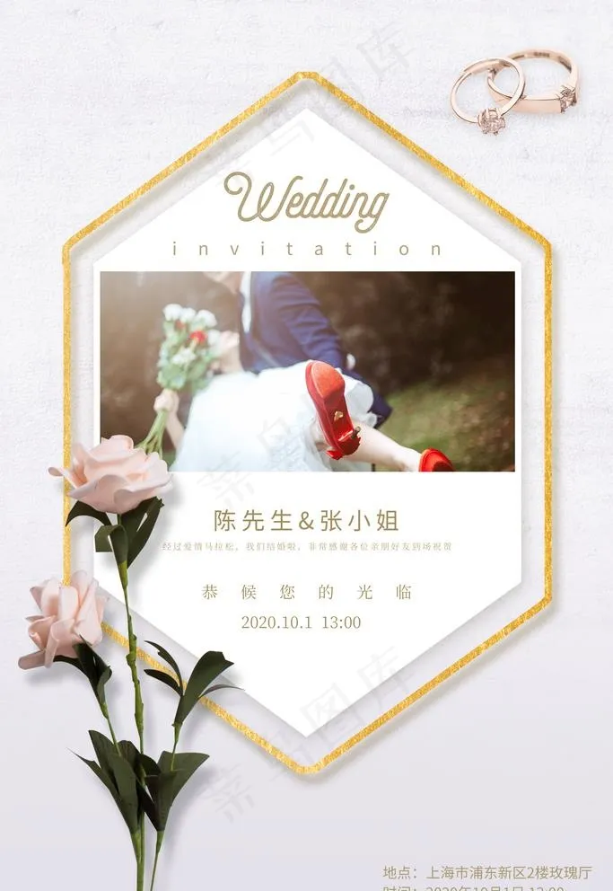 婚礼邀请函图片(3543X5315(DPI:120))psd模版下载
