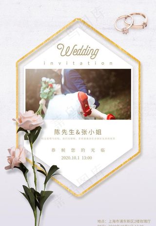 婚礼邀请函图片