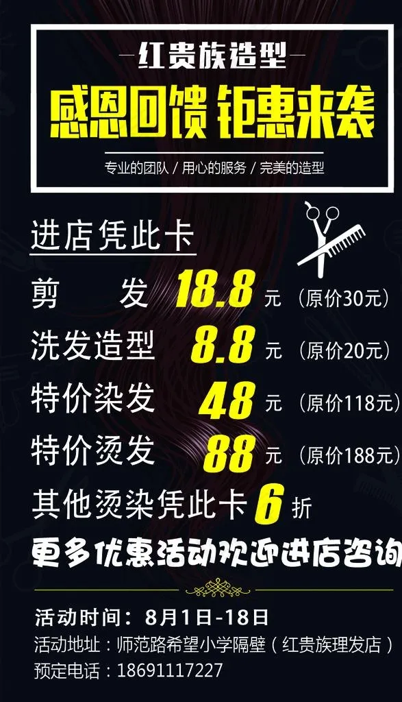 理发店图片