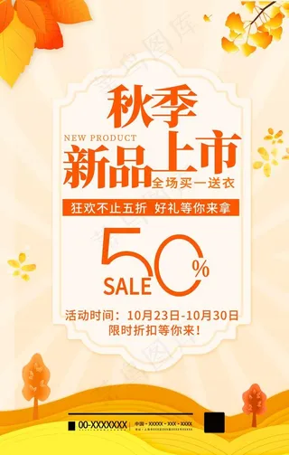秋季新品图片
