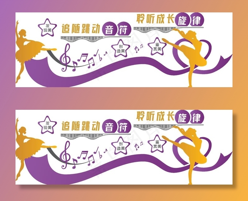 舞蹈室文化墙校园风图片eps,ai矢量模版下载