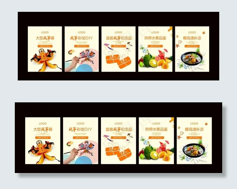 房地产风筝手绘暖扬活动水牌图片