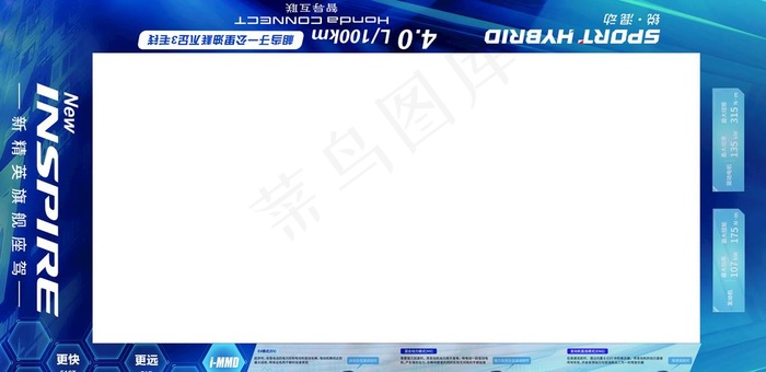 inspire英诗派新车地贴图片(8220X4252(DPI:72))psd模版下载