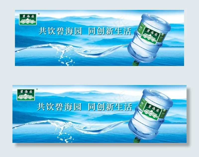 桶装水图片psd模版下载