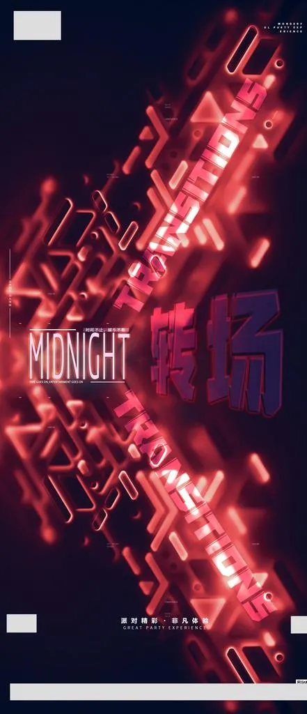 酒吧转场图片psd模版下载