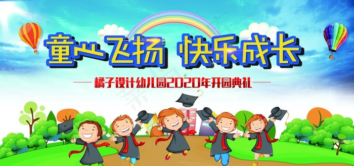 幼儿园毕业图片