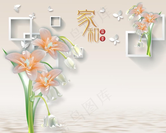 家和富贵 水晶花朵图片