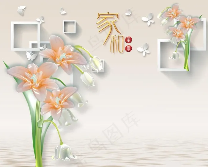 家和富贵 水晶花朵图片