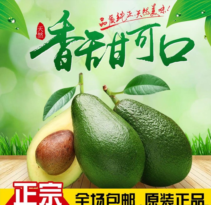 电商淘宝主图模板图片psd模版下载