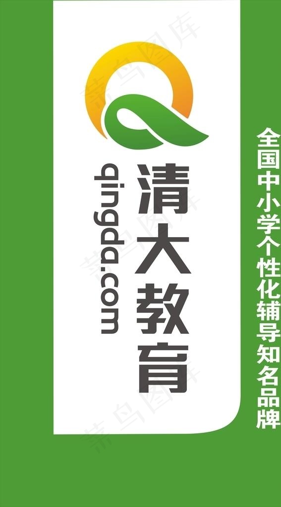 清大教育图片cdr矢量模版下载