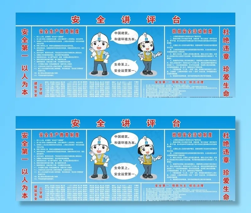 最新2020安全讲平台图片cdr矢量模版下载