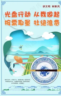 光盘行动海报图片